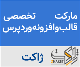 خرید قالب از ژاکت